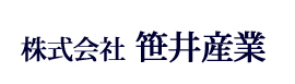 株式会社 笹井産業